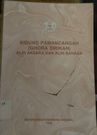 Image of KIDUNG PAMANCANGAH (GHORI SIRIKAN) ALIH AKSARA DAN ALIH BAHASA
