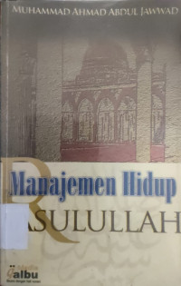 Image of MANAJEMEN HIDUP RASULULLAH
